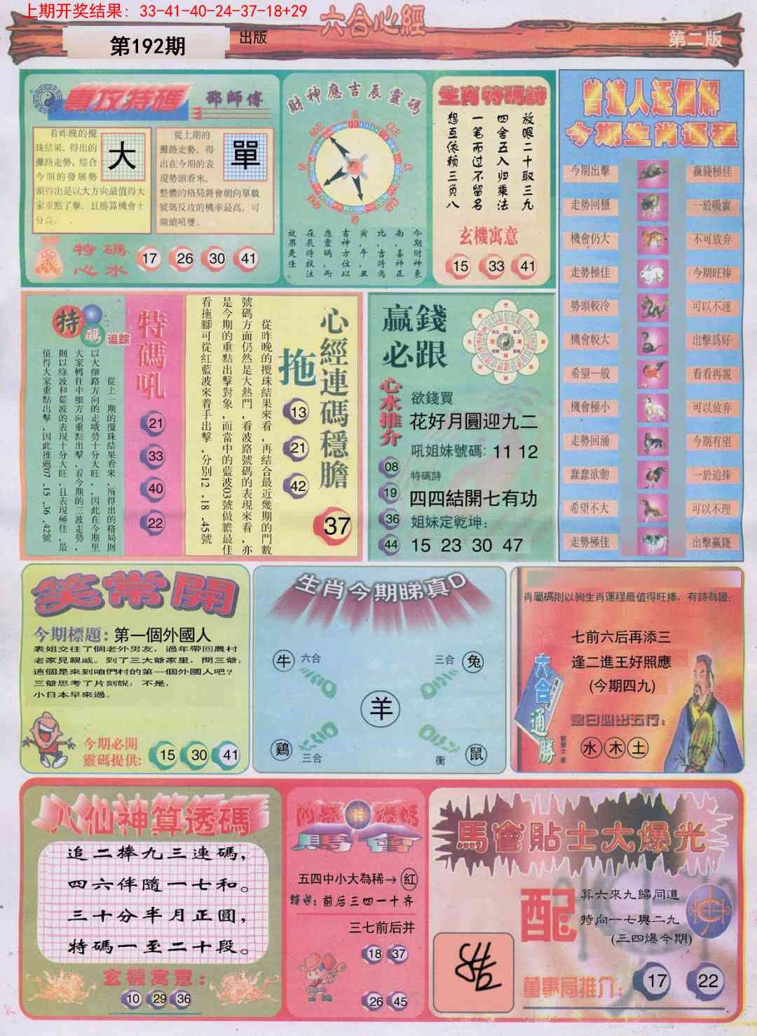 加载中……