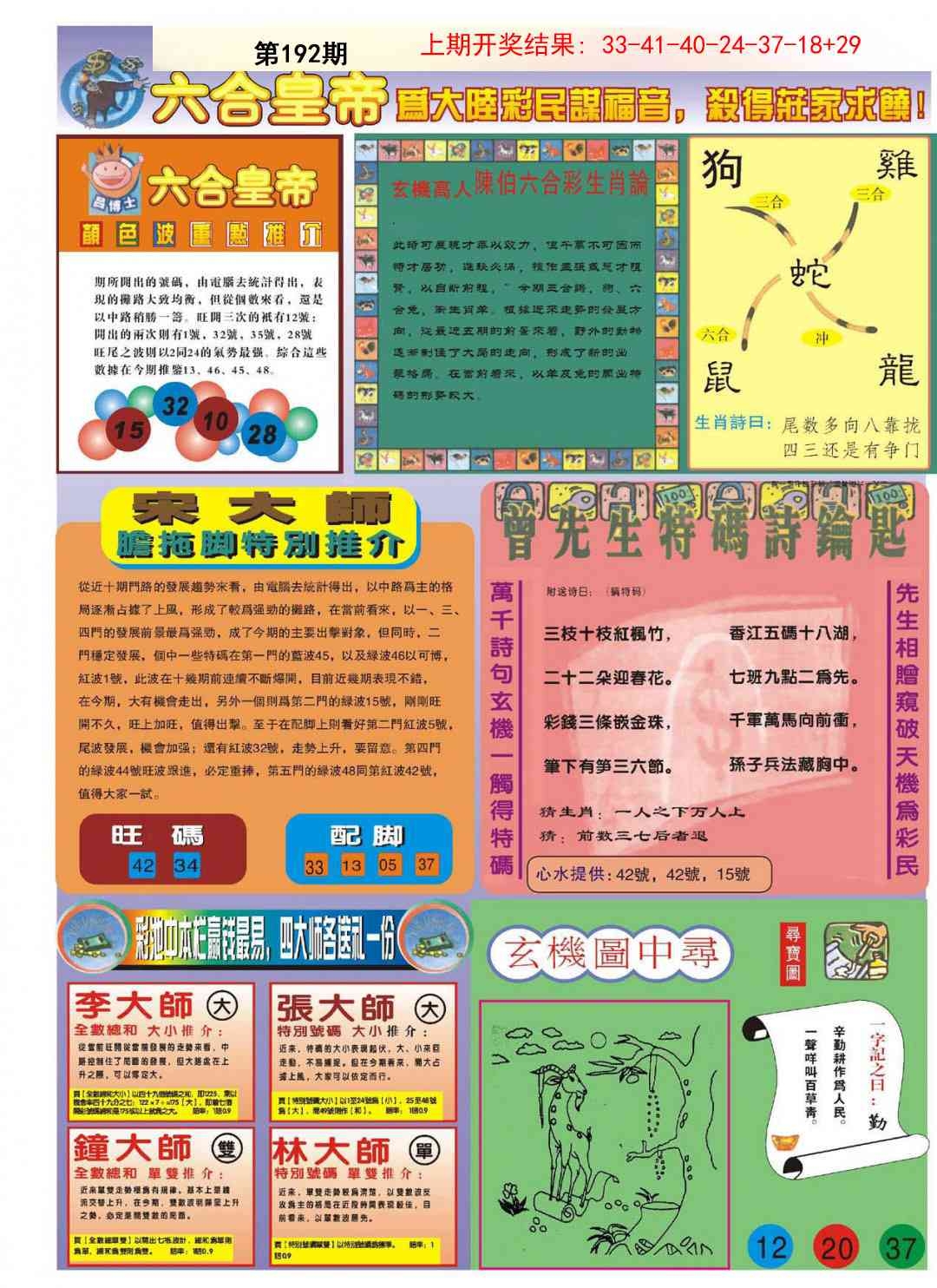 加载中……