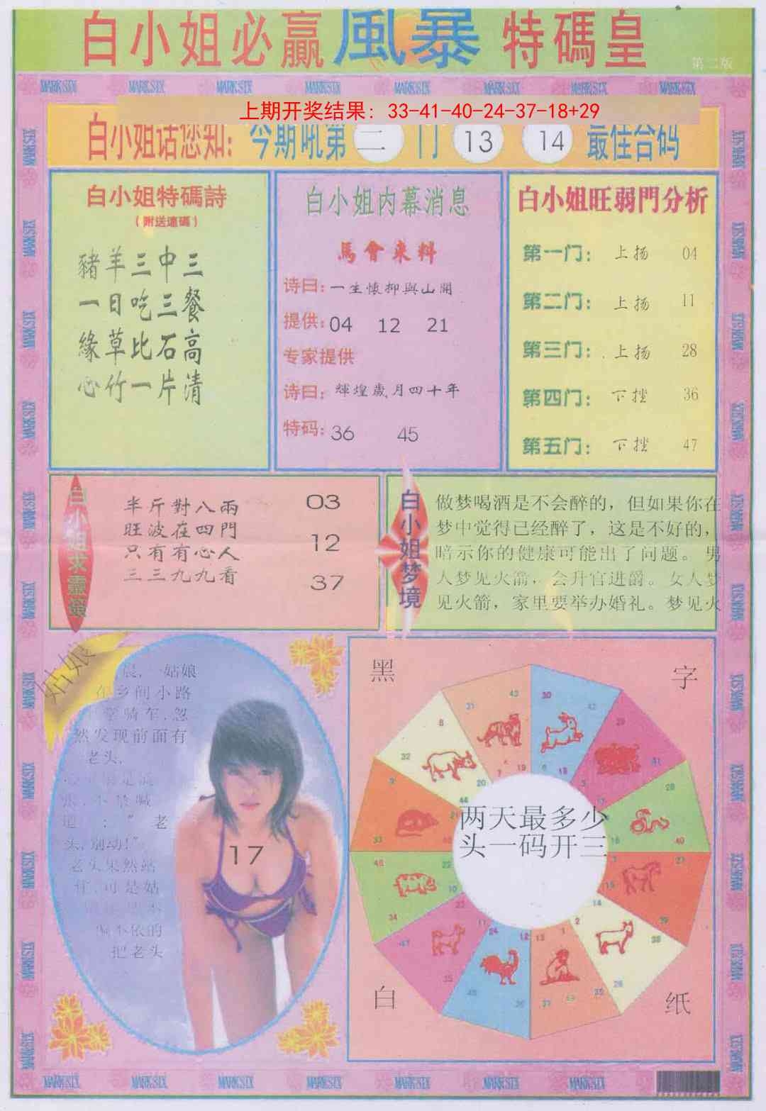 加载中……