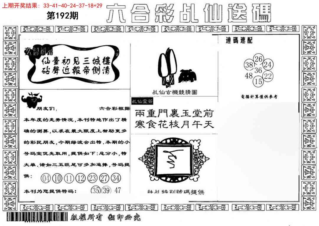加载中……