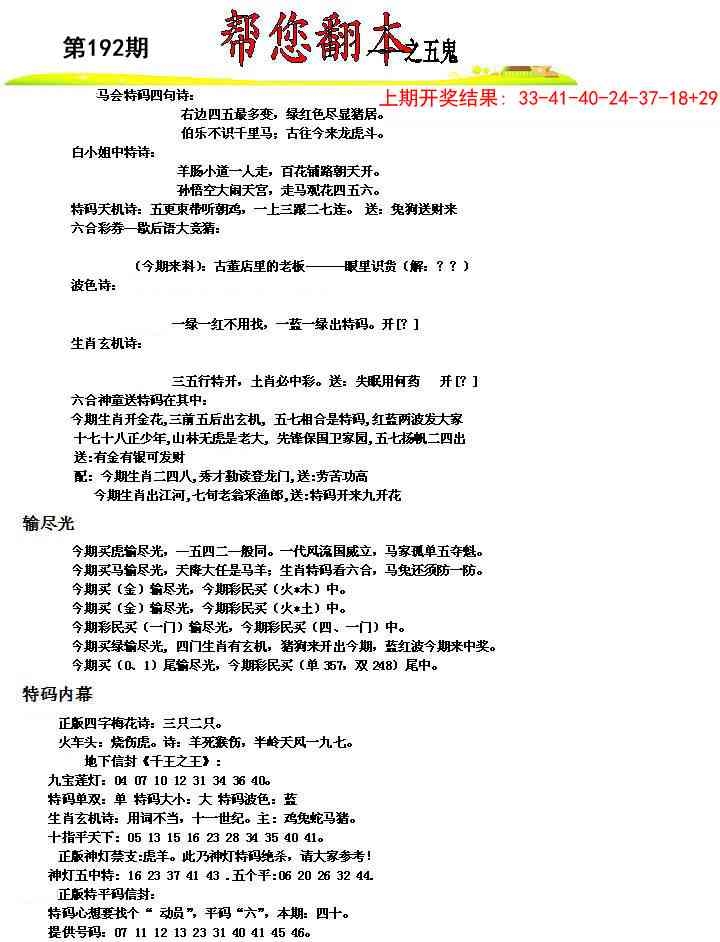 加载中……