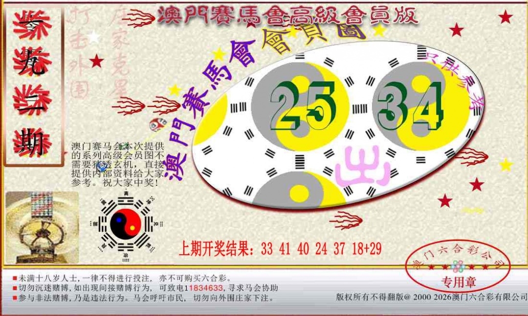 加载中……