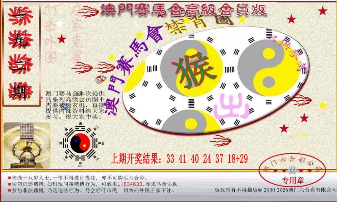加载中……