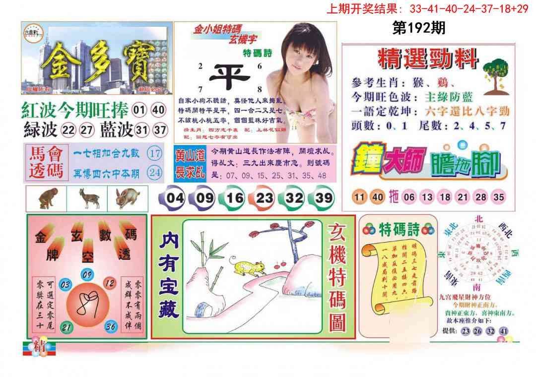加载中……
