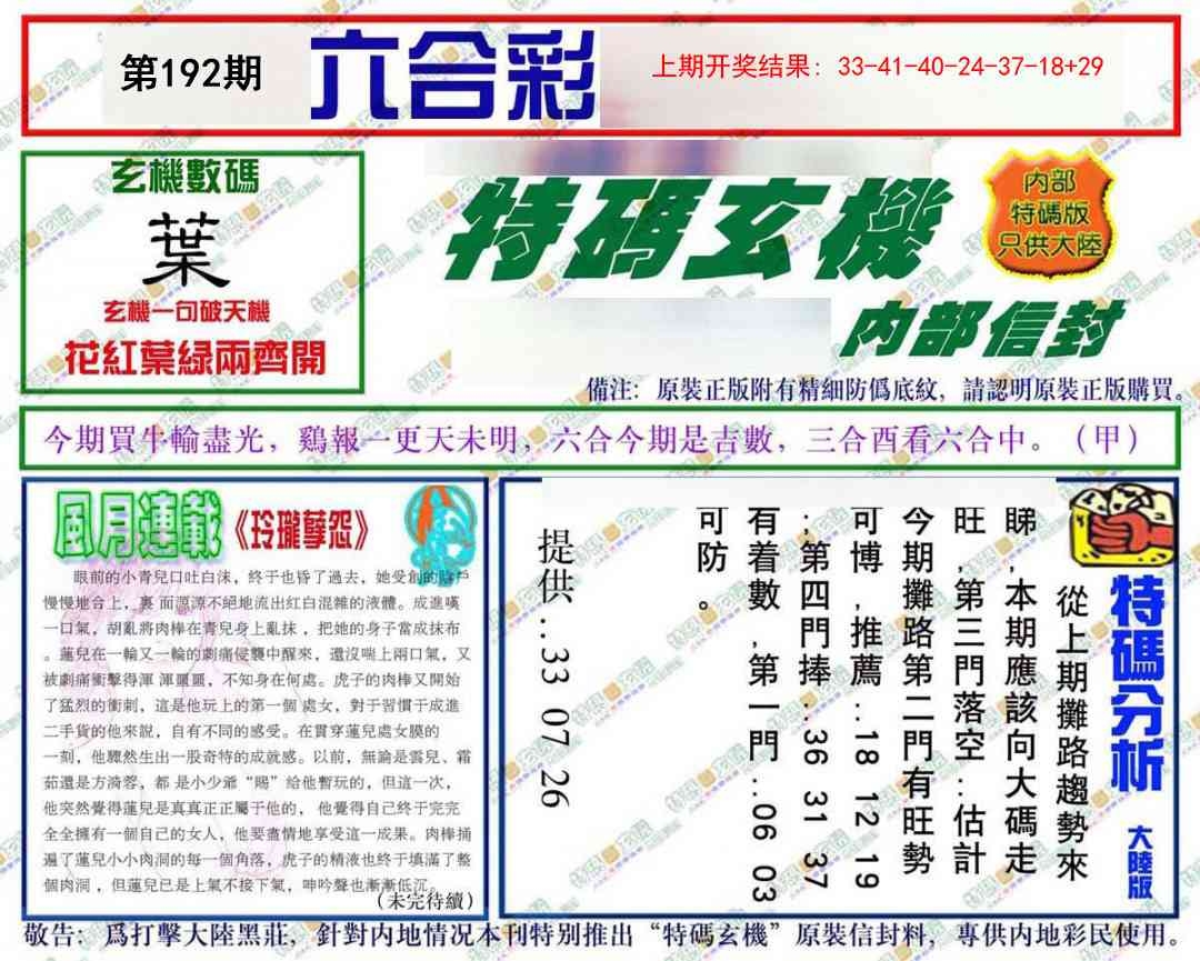 加载中……