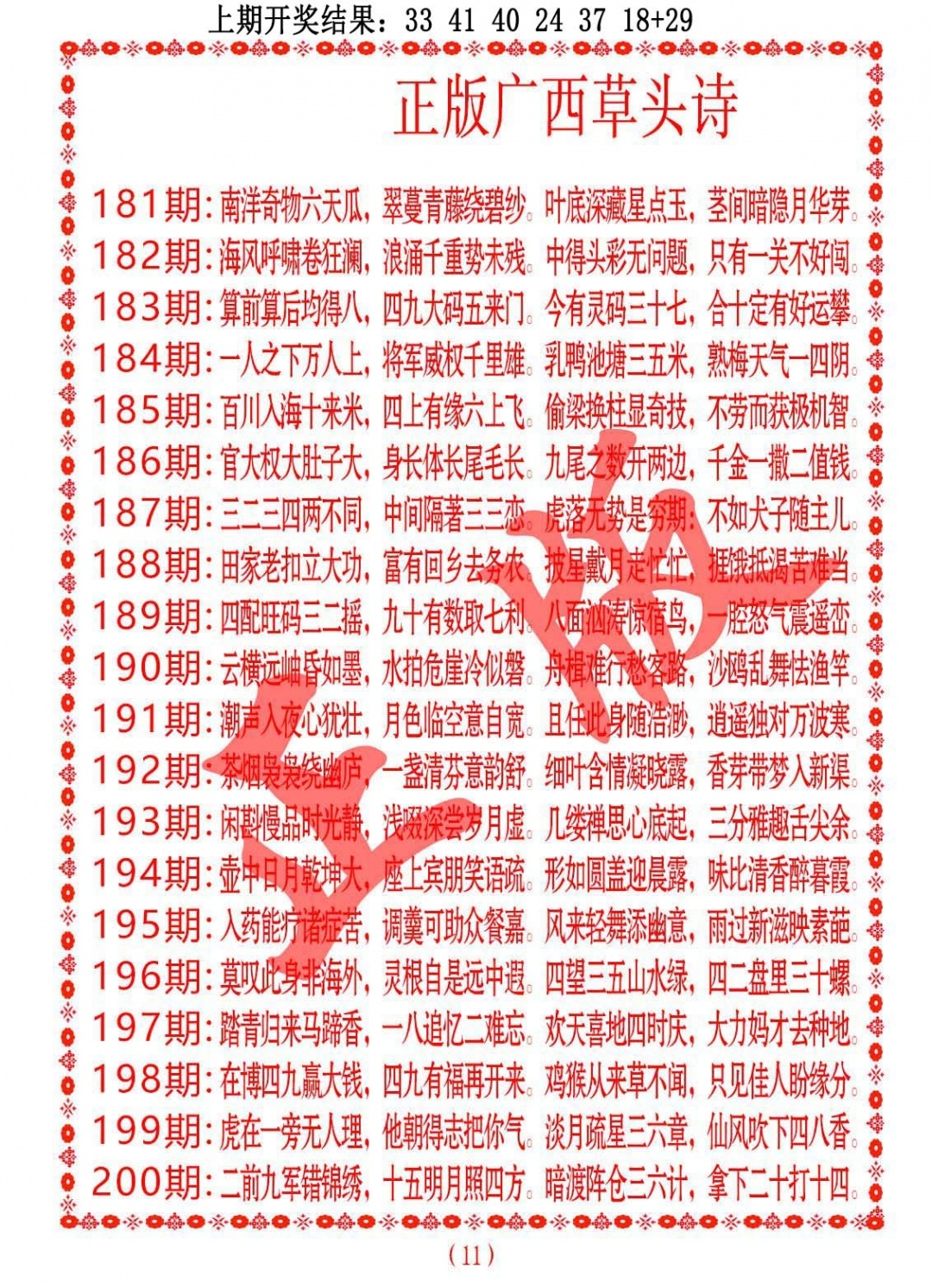 加载中……