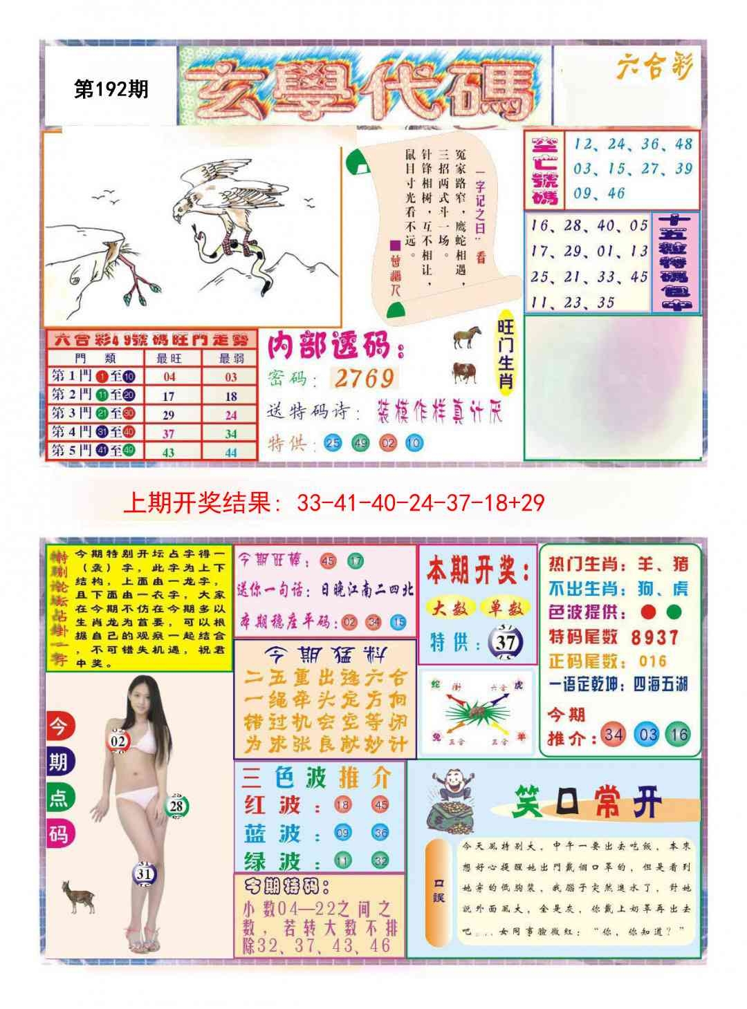 加载中……