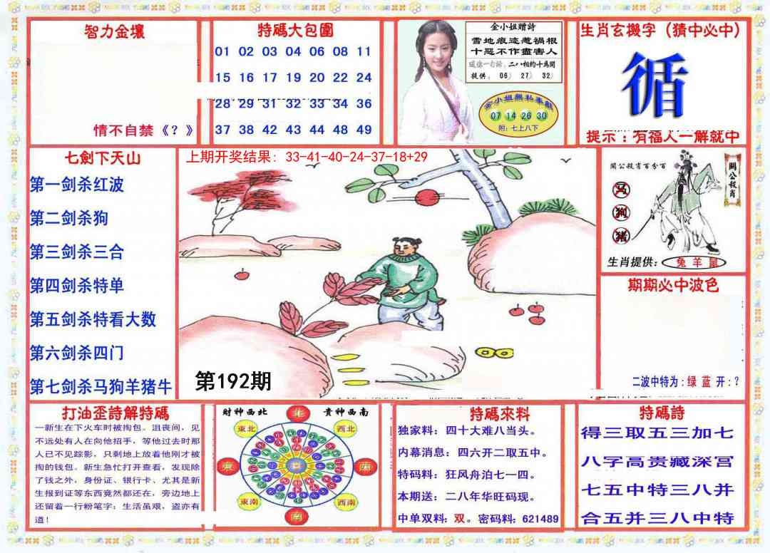 加载中……