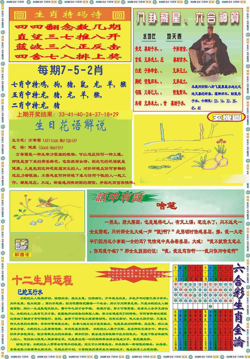 加载中……