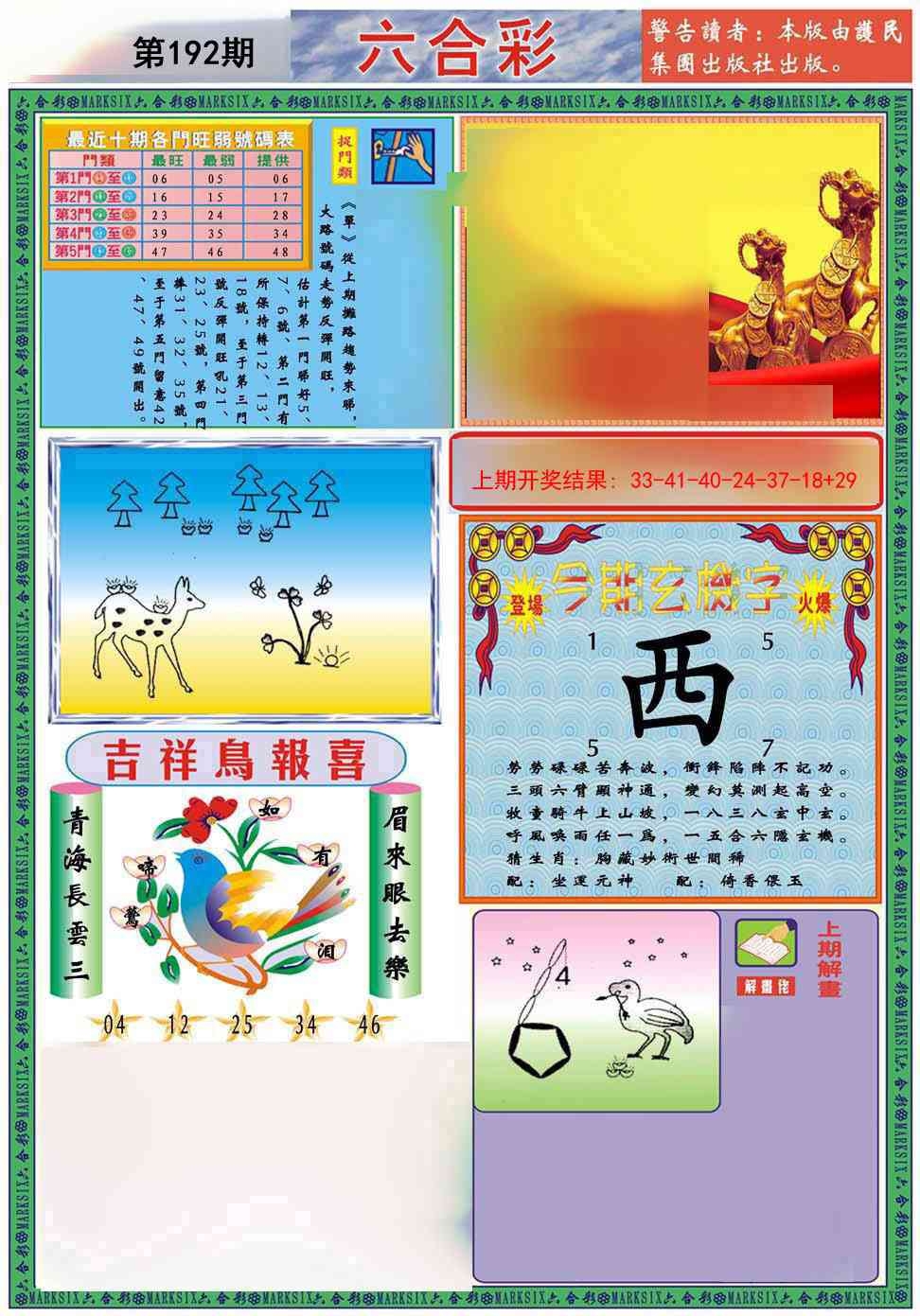 加载中……