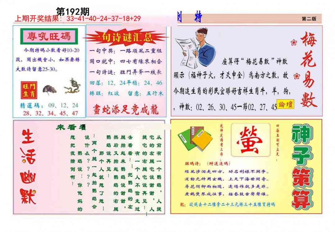 加载中……