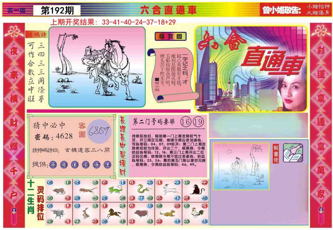 加载中……