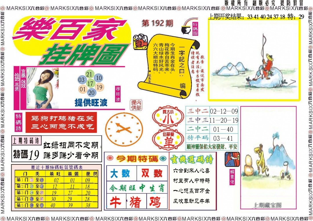 加载中……