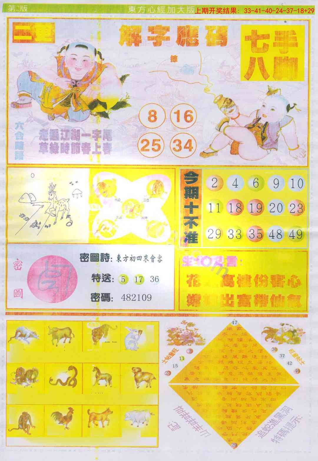 加载中……