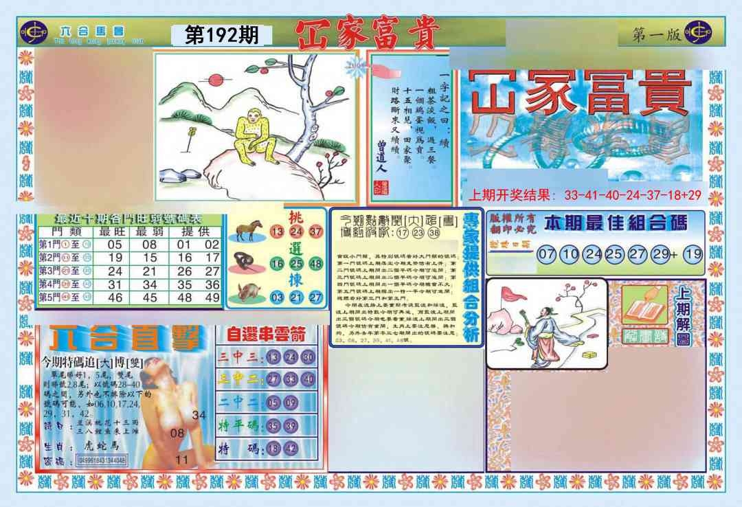 加载中……