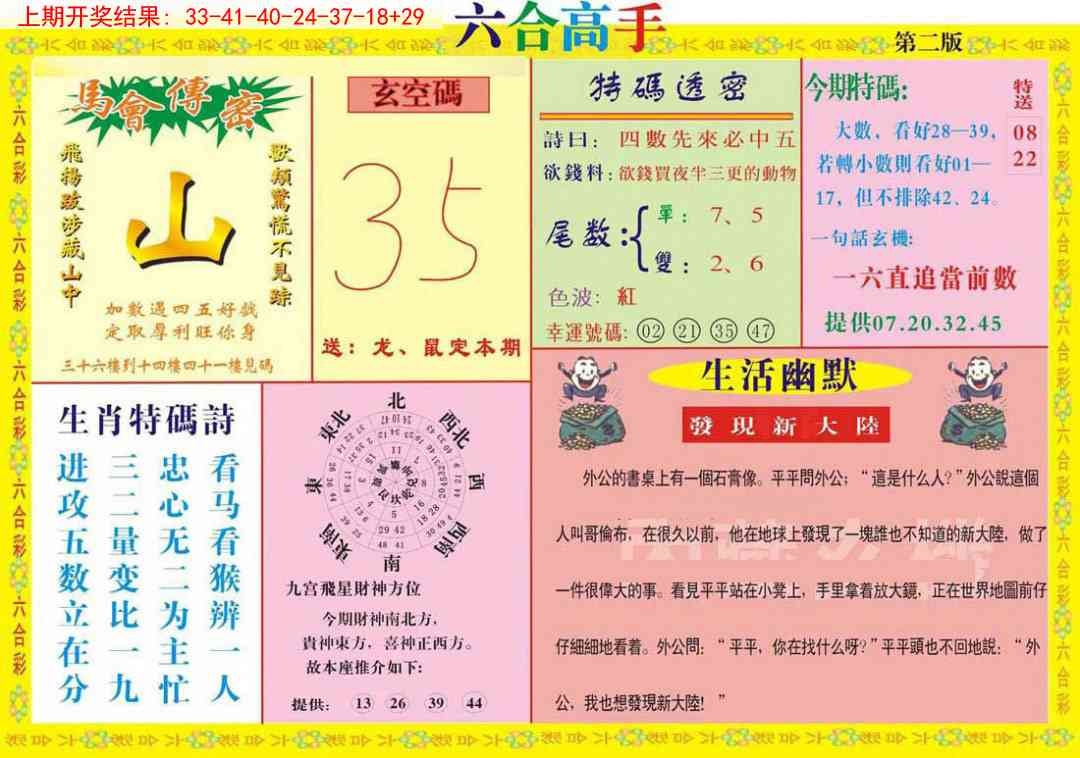 加载中……