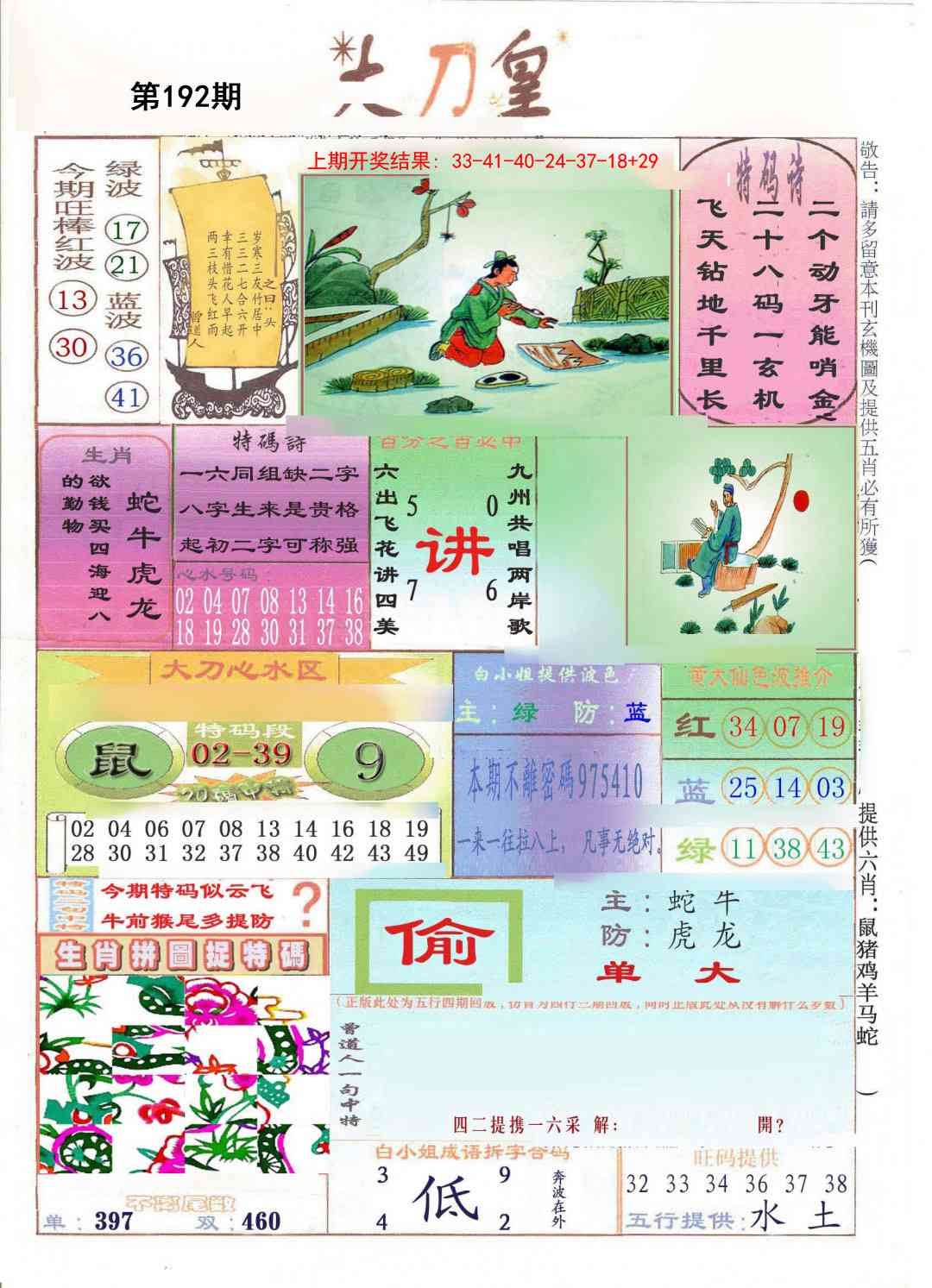 加载中……