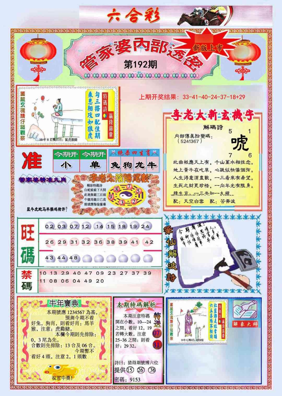 加载中……