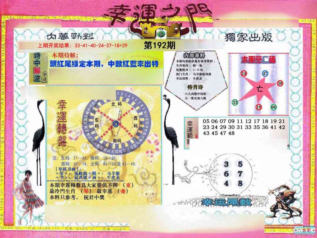 加载中……