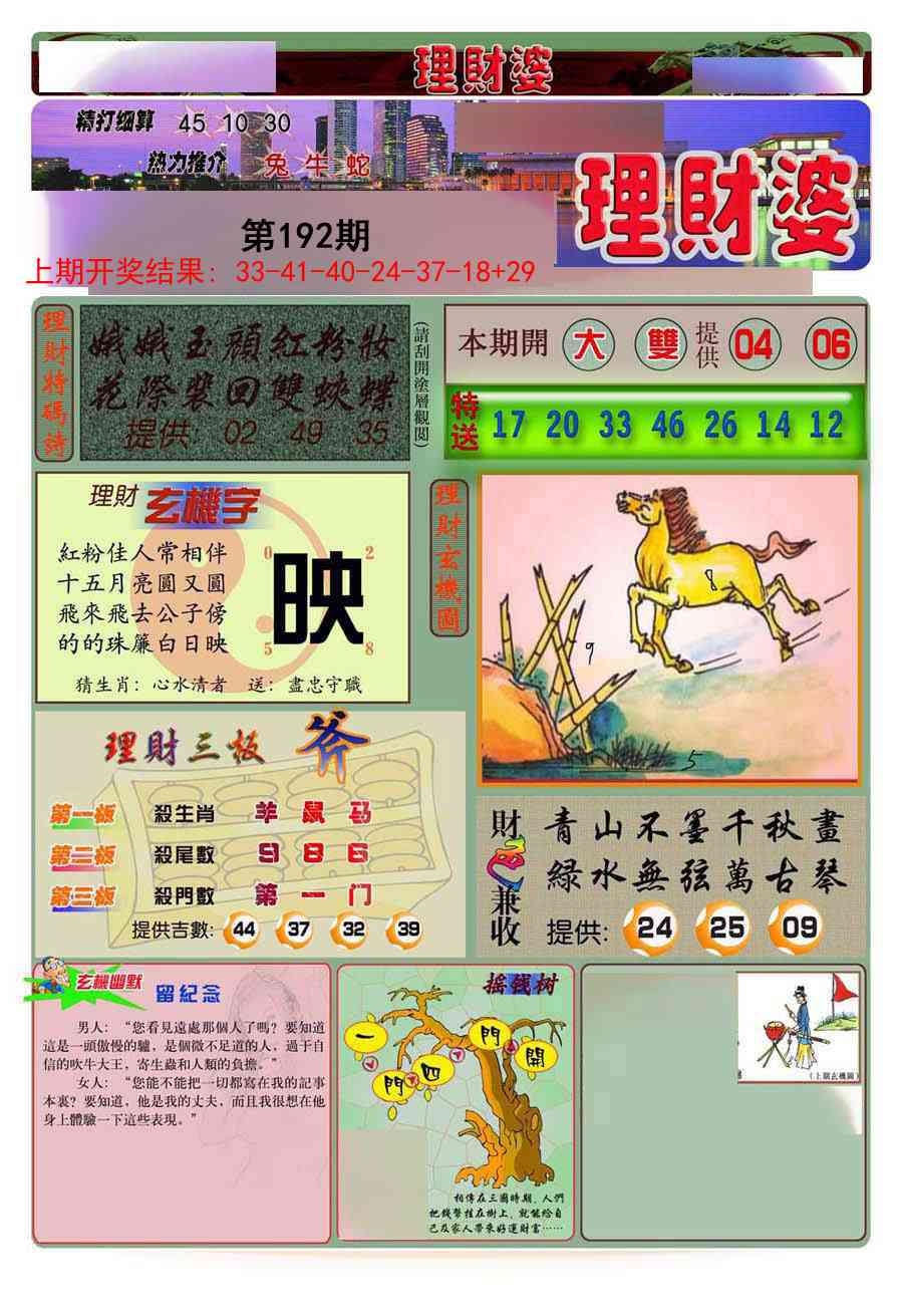加载中……