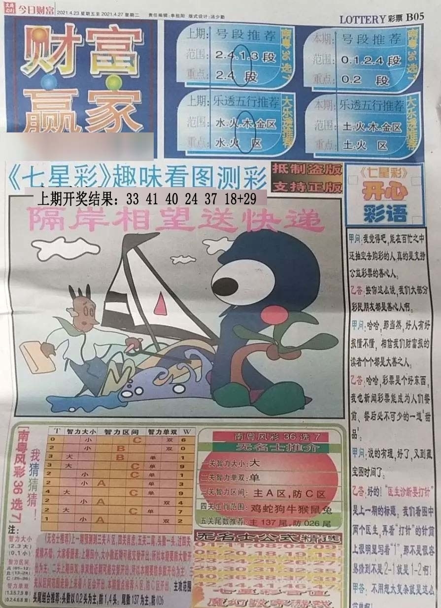 加载中……