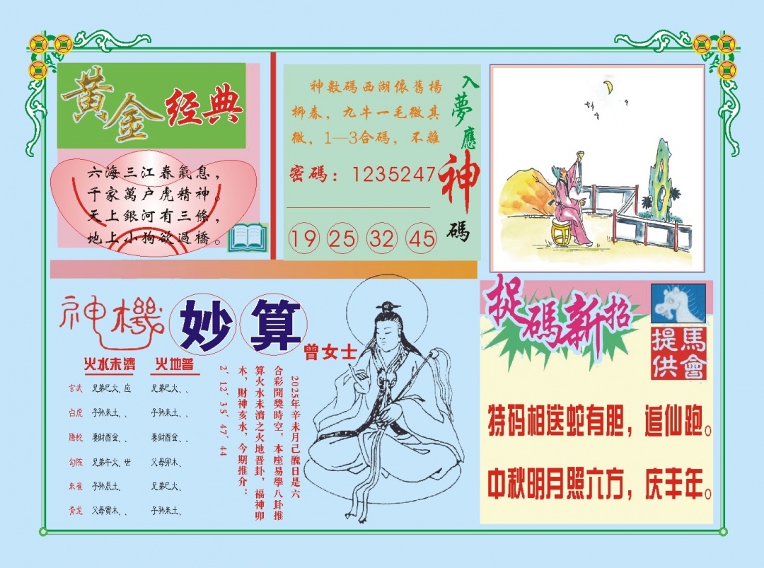 加载中……
