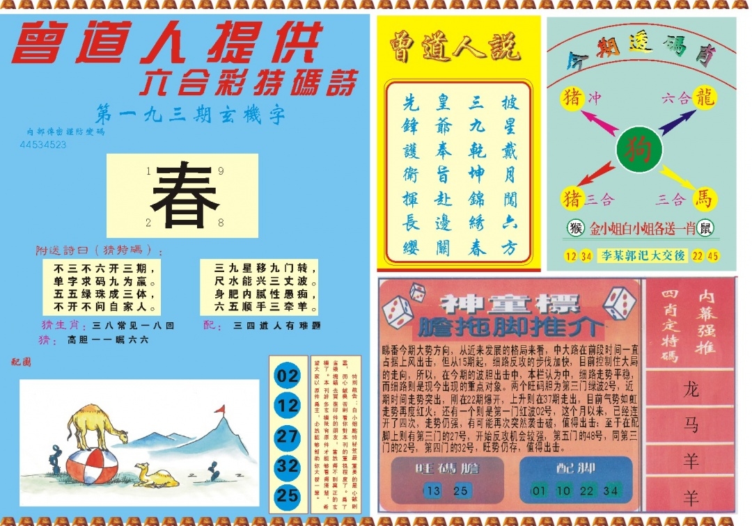 加載中……