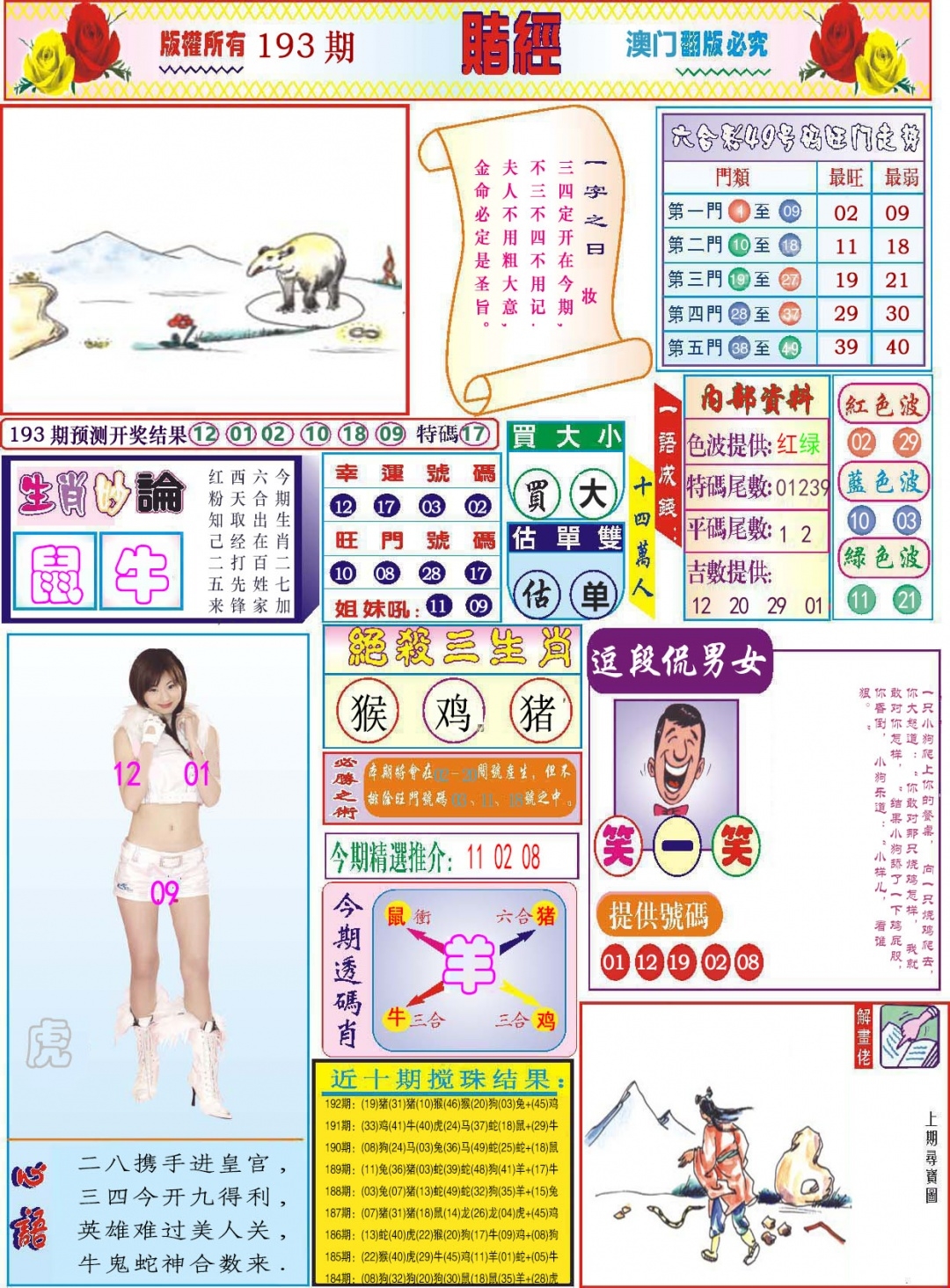 加载中……