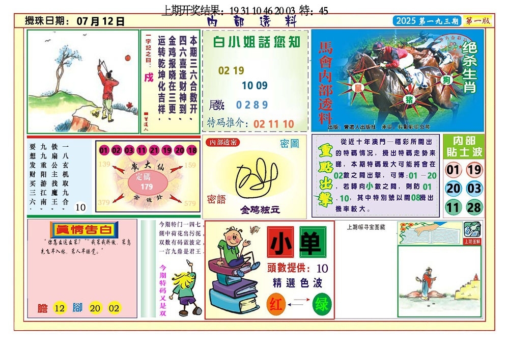 加载中……