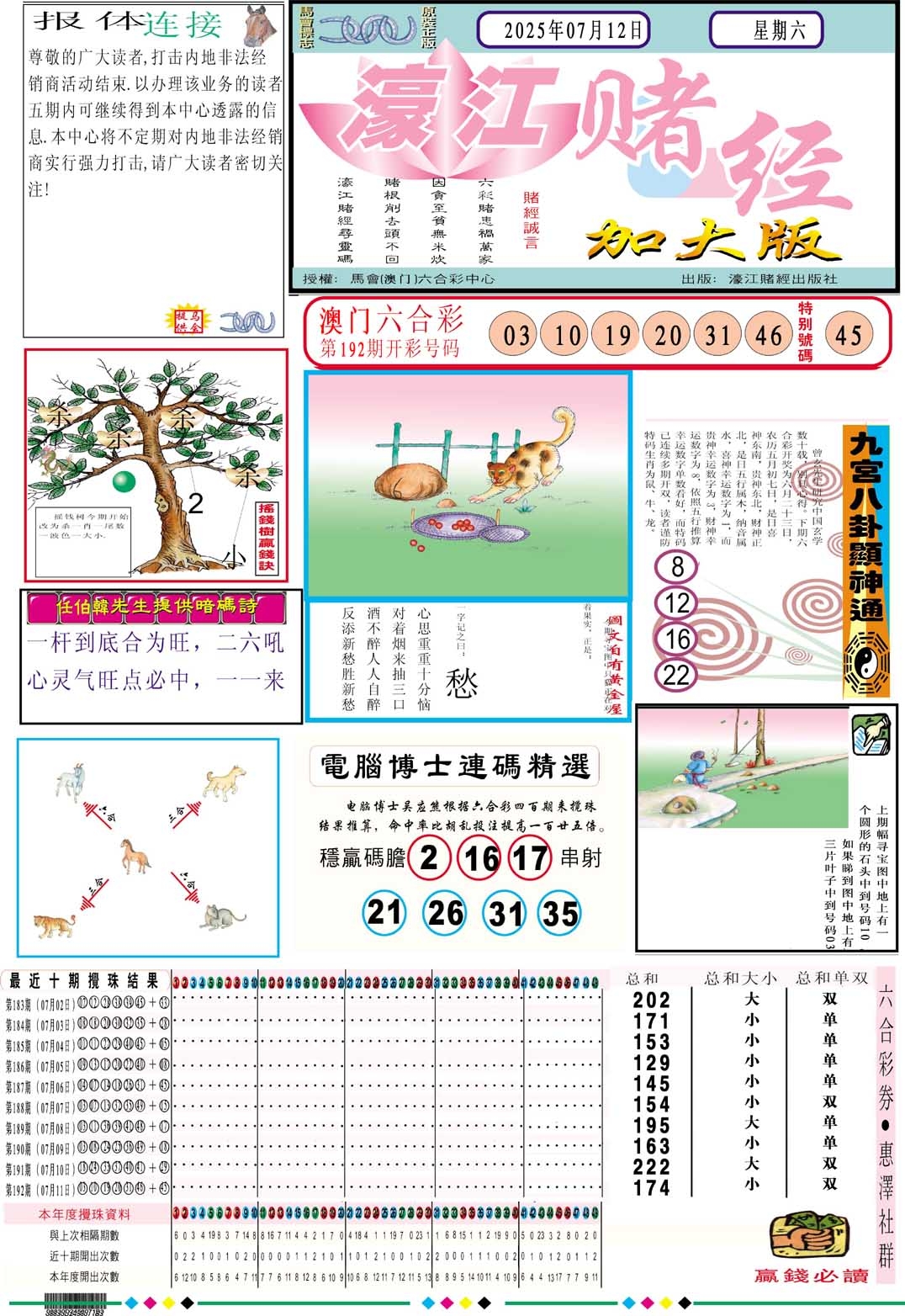 加载中……