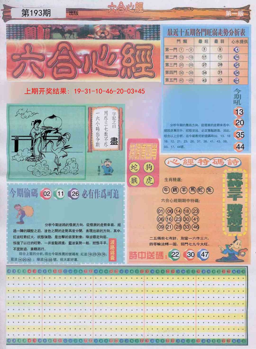 加载中……