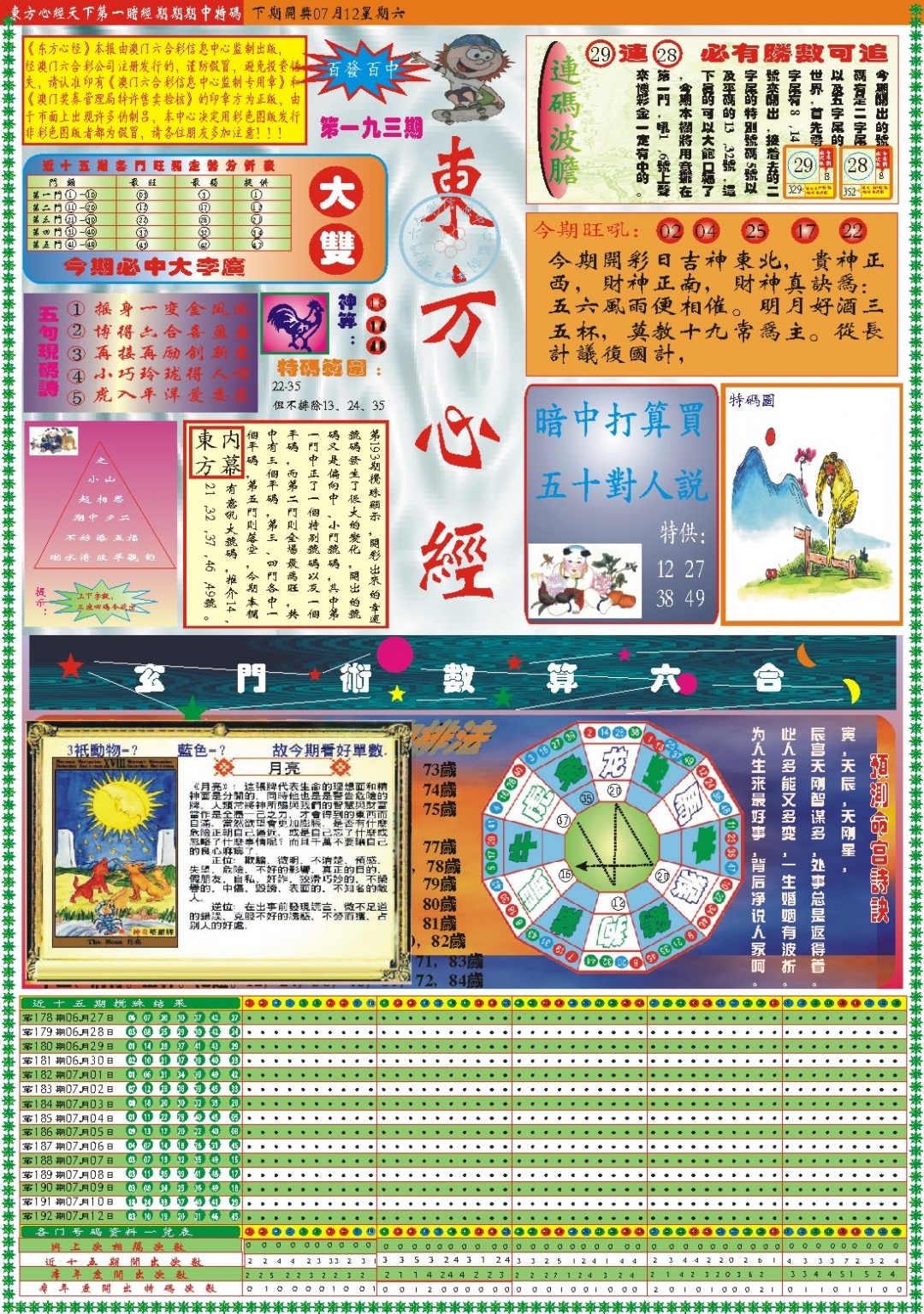 加载中……