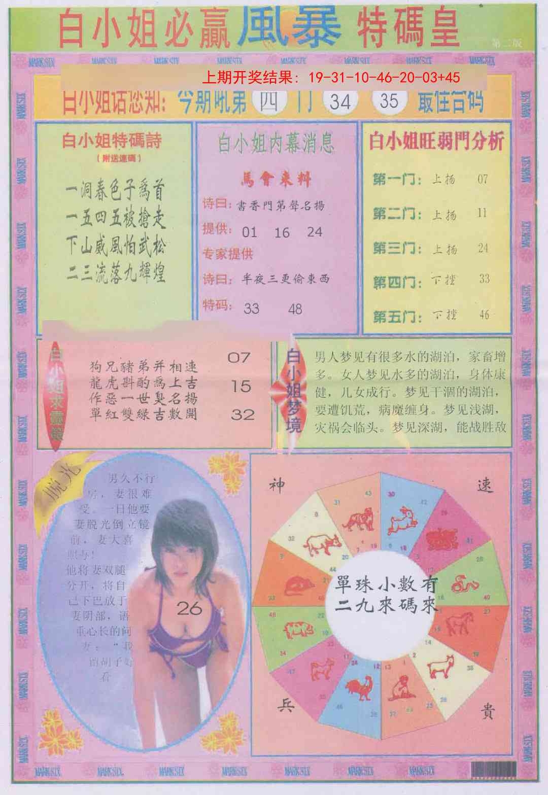 加载中……