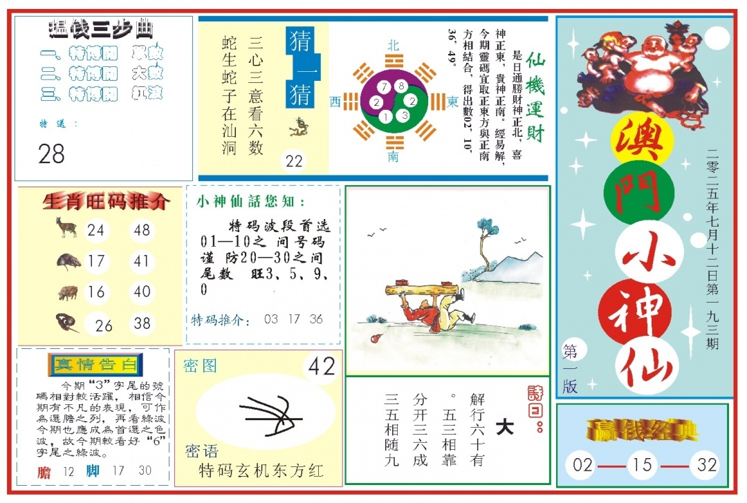 加载中……