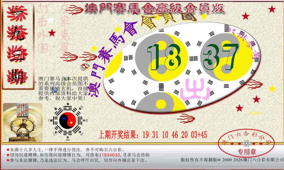 加载中……