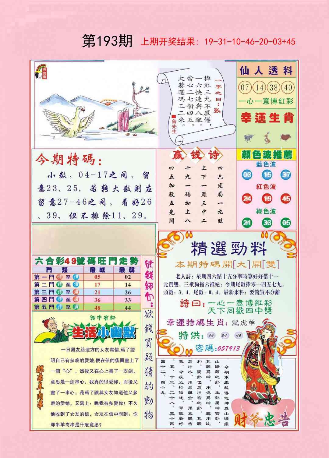 加载中……