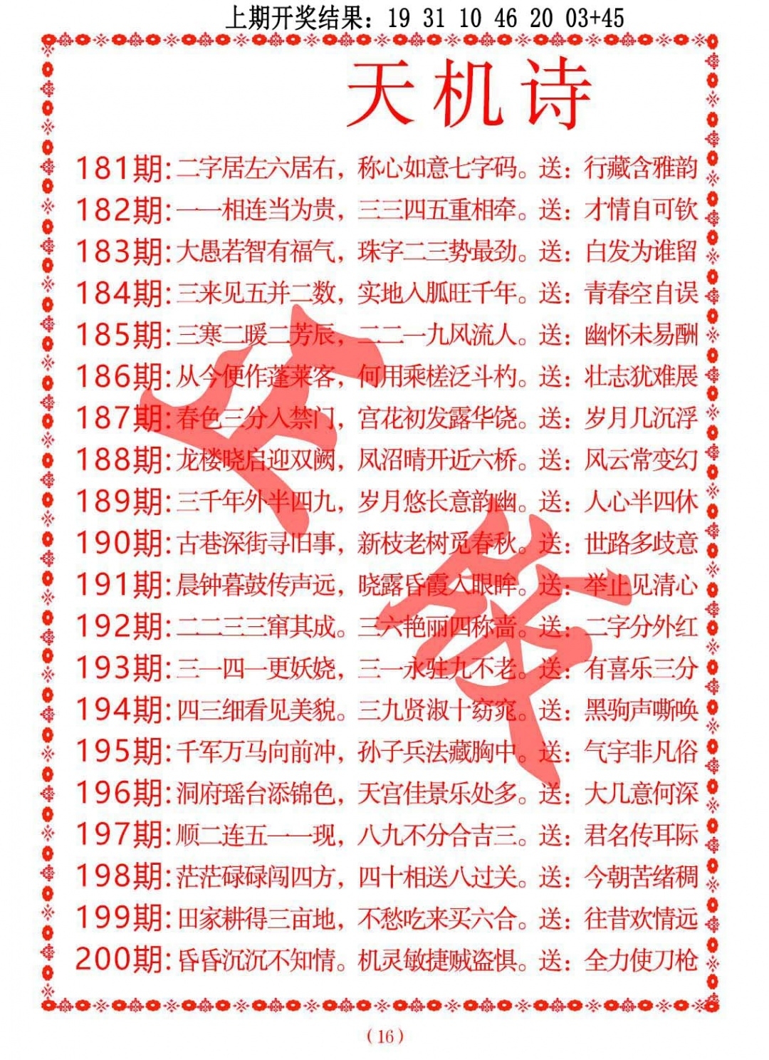 加载中……