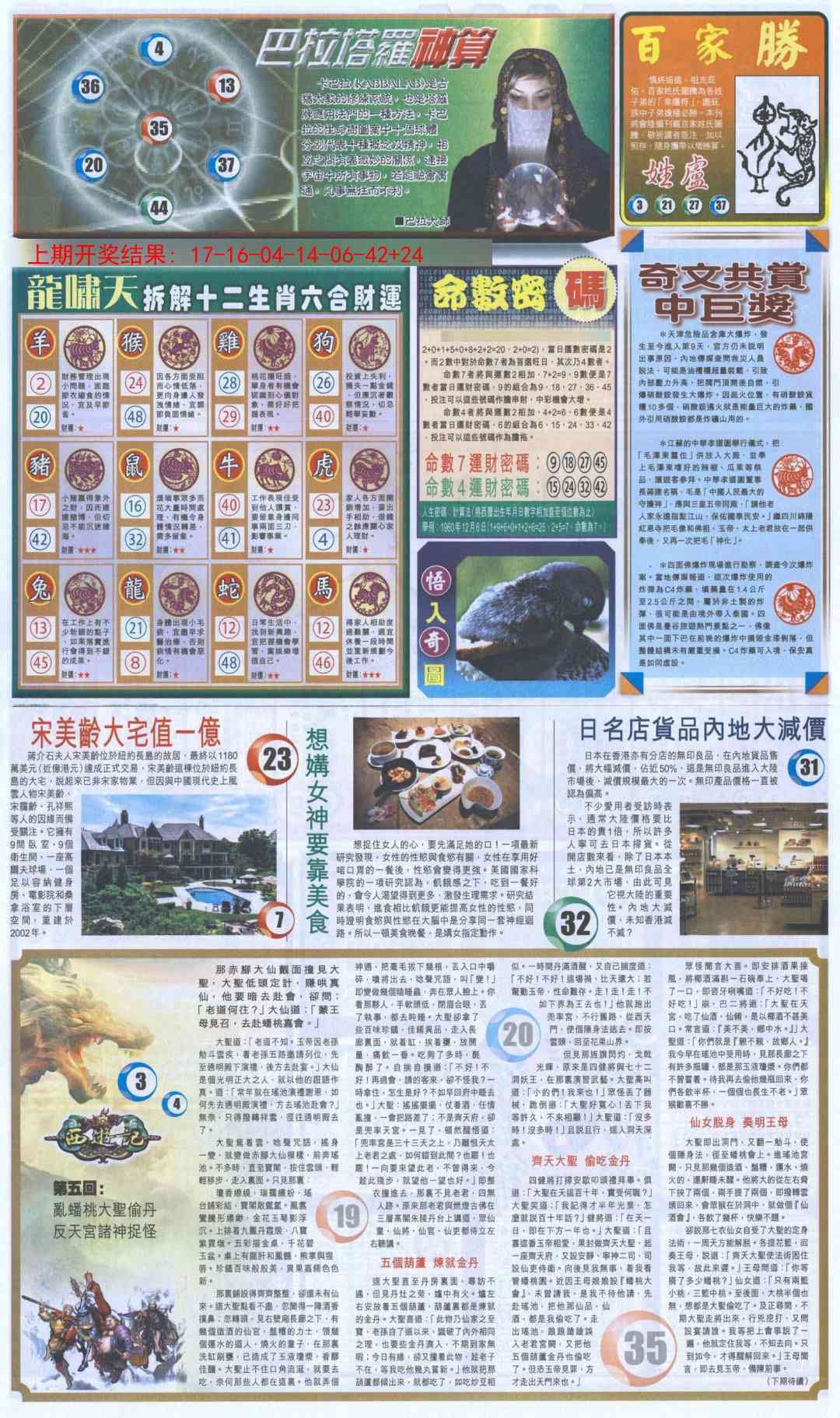 加载中……