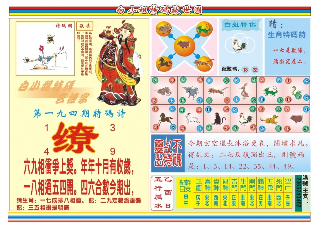 加载中……