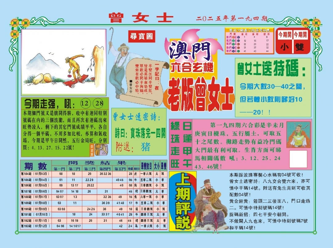 加载中……
