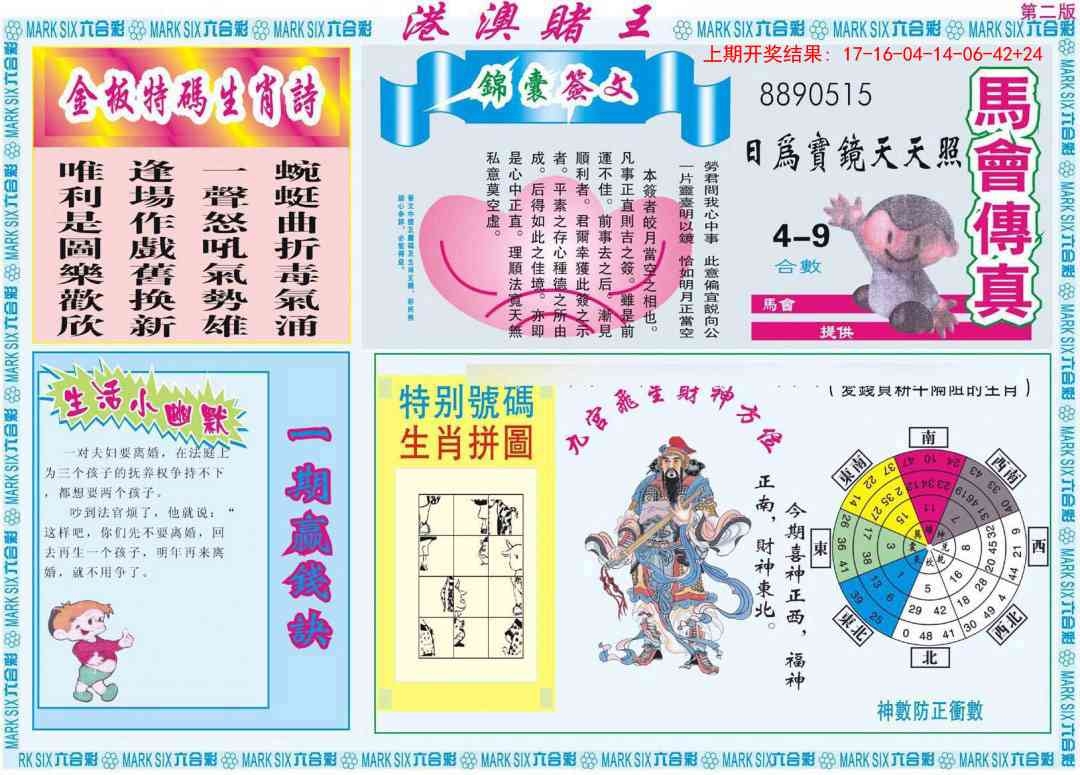 加载中……