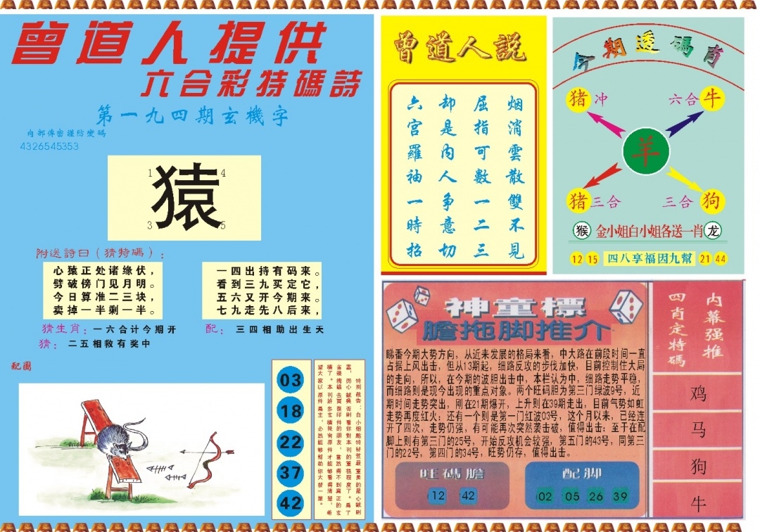 加载中……