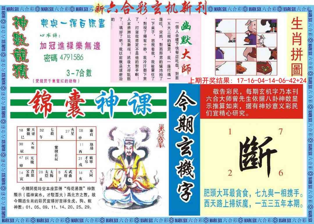 加载中……