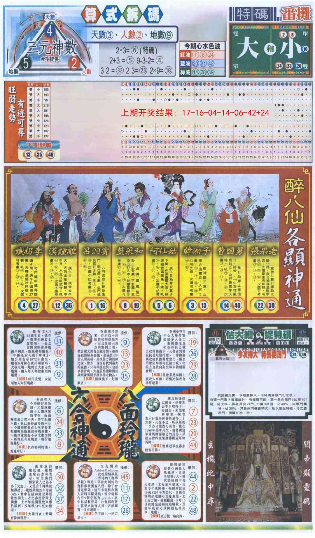加载中……