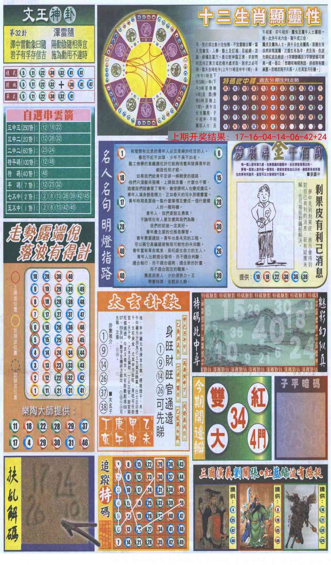 加载中……