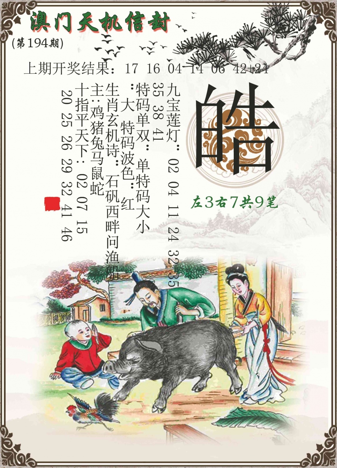 加载中……