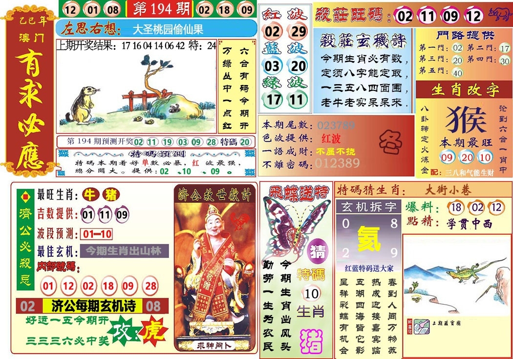 加载中……