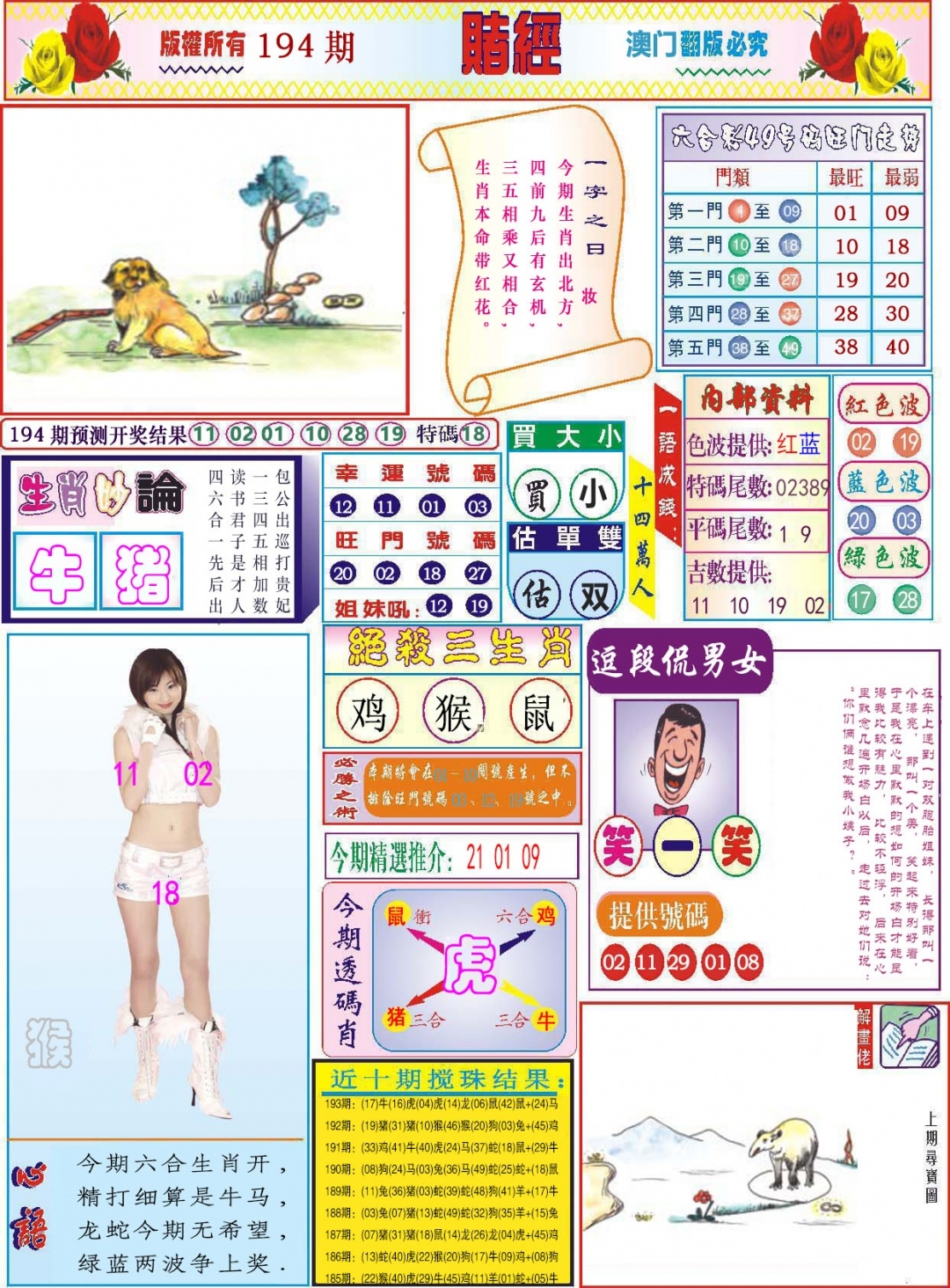 加载中……
