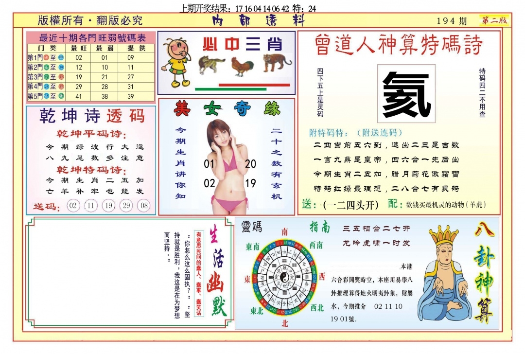 加载中……