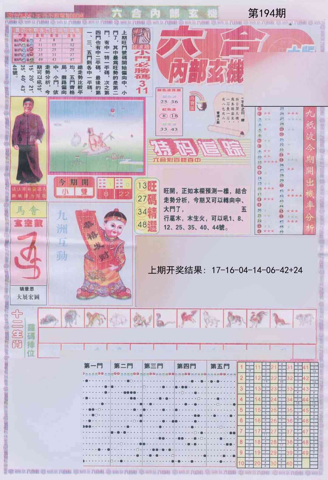 加载中……
